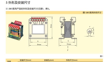【正泰变压器机床控制干式变压器全铜电源变压器JBK4-250VA】价格,厂家,图片,电力变压器,江西南瞻科技-