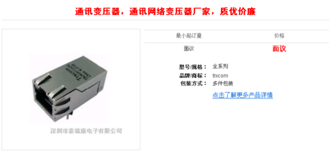 通讯变压器-2:L-0mh-0.44z(图)