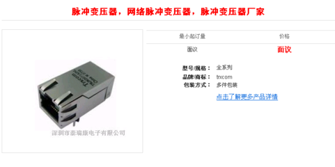 脉冲变压器(图)