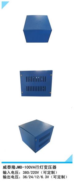 厂家供应JMB-100VA行灯变压器_电子元器件_世界工厂网