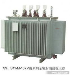 s9 m 1250kva 10kv s11 m 630kva 10kv级系列油浸式配电变压器