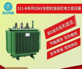 十堰变压器 十堰s11油浸式电力变压器