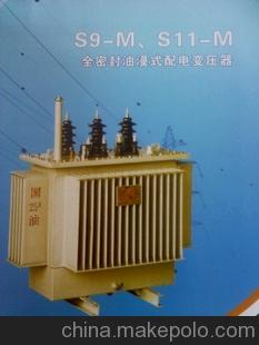 S9-M-30KVA-1600KVA/10K型全密封油浸式配电变压器简介