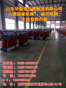 乐山市干式电力变压器与油浸式变压器厂家欢迎您